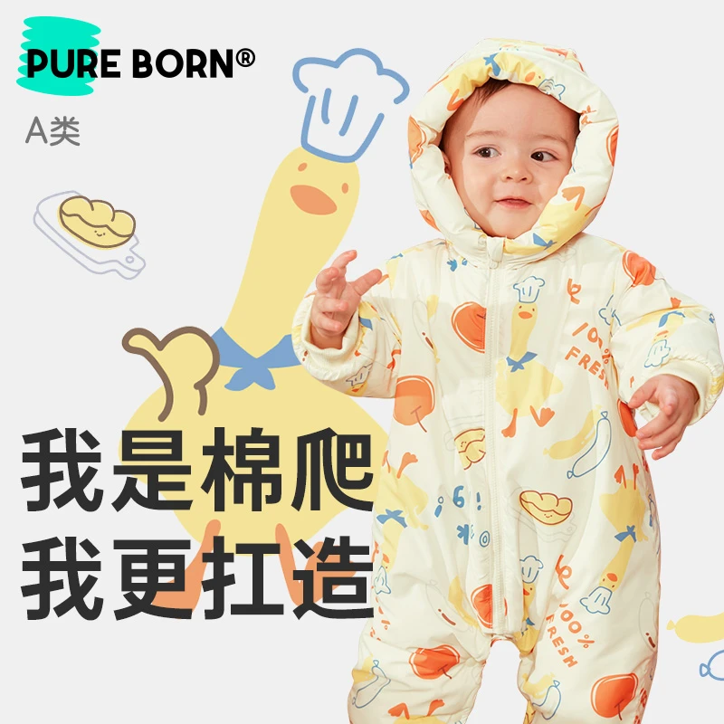 【BOBO鹅】博睿恩婴儿幼儿爬服冬季夹棉保暖连帽加厚外出三防爬爬服