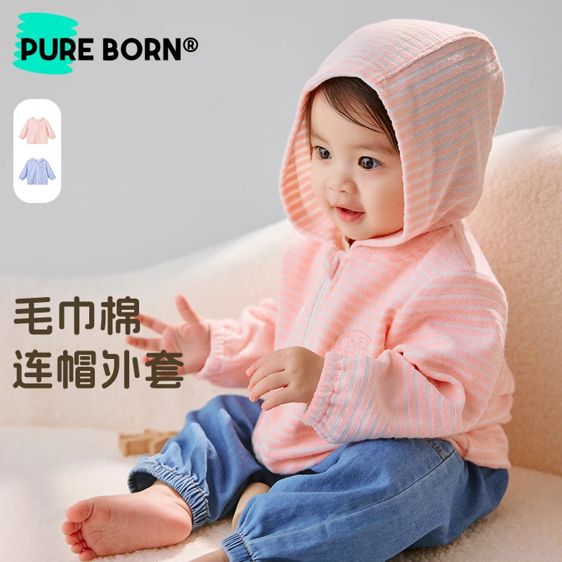 【连帽条纹】博睿恩婴幼儿春秋季外套宝宝连帽条纹薄款透气上衣外套