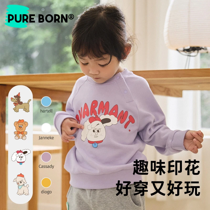 【新品卫衣】博睿恩男女宝宝春季造型卫衣萌趣可爱圆领长袖上衣