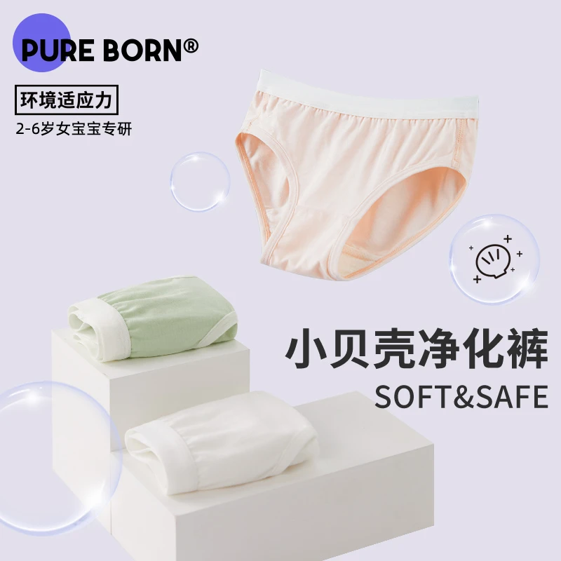 【女宝抗菌内裤】博睿恩女童3条装儿童小三角内裤柔软贴身打底四季