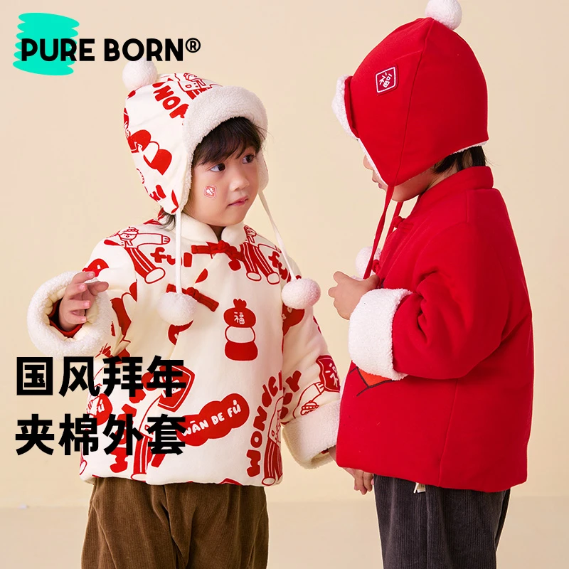 【年服】博睿恩男女童宝宝冬季新年款夹棉袄保暖红色拜年服国风外套