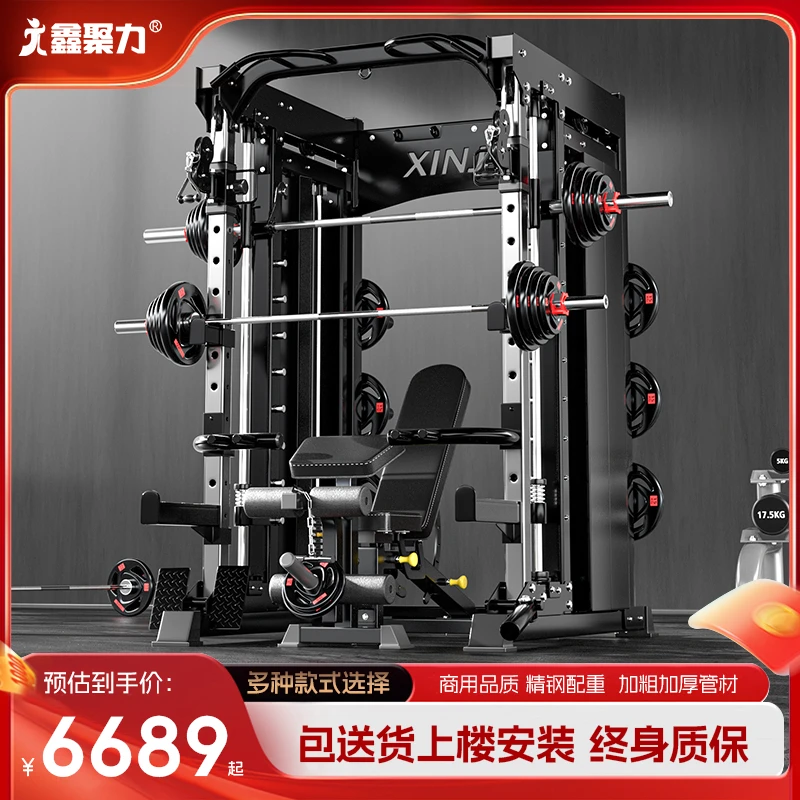 史密斯机全身力量综合训练器多功能龙门架运动健身飞鸟卧推一体机