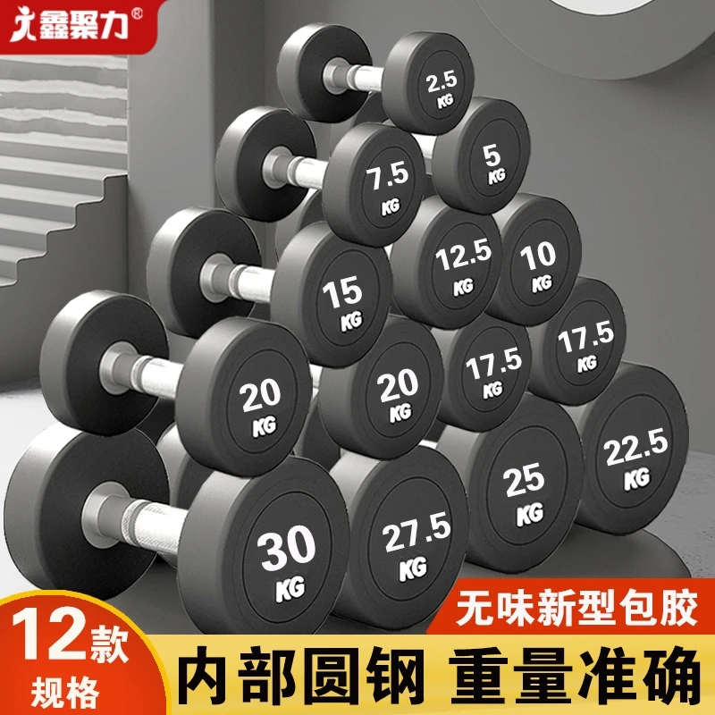 实心哑铃纯铁包胶家用健身器材卧推杠铃男女通用防锈品质撸铁亚玲