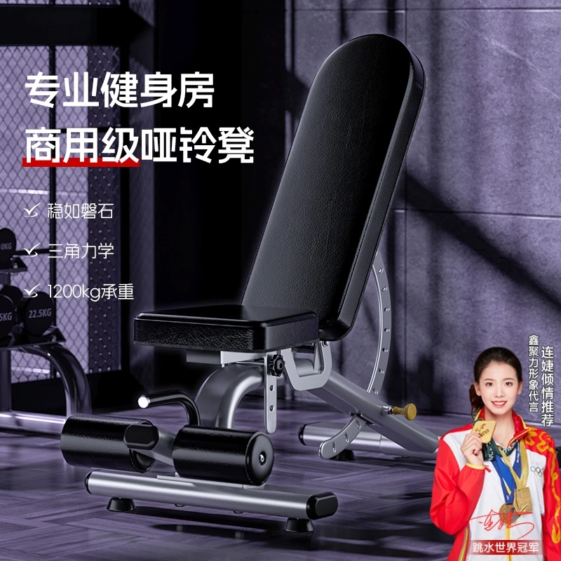 哑铃凳训练飞鸟辅助器多功能运动健身器材锻炼卧推椅子专业健身凳