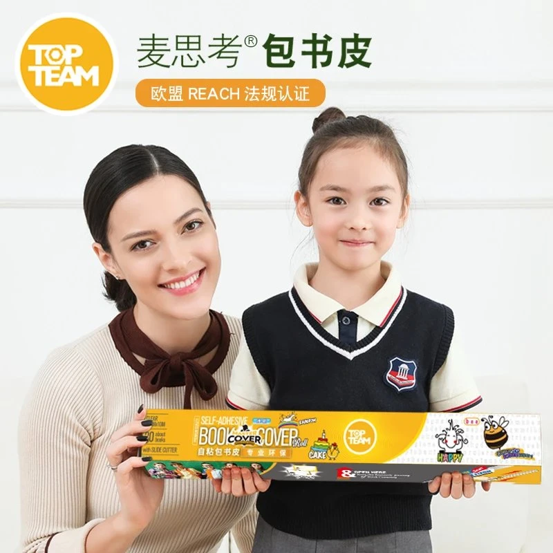 千千圈书写皮中小学生文具