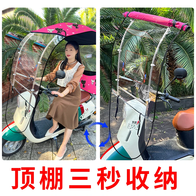 电动车雨棚蓬踏板摩托车快拆折叠防风罩电瓶车通用伸缩遮阳挡雨伞