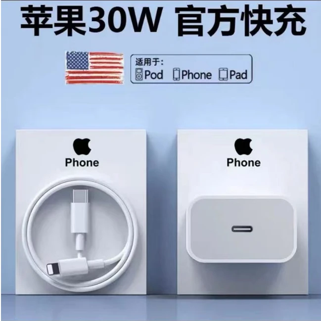 适用苹果PD20W充电器iPhone14快充头13pro/12XR/8/苹果快充充电器