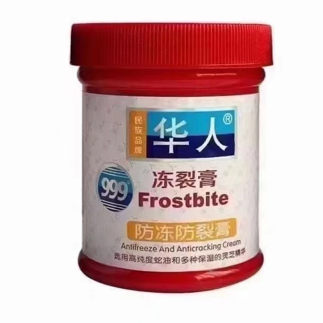【拍一发五】华人冻裂膏防冻保湿霜