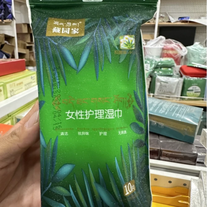 女士护理湿巾一次性清洁护理拍一发五包单包10片