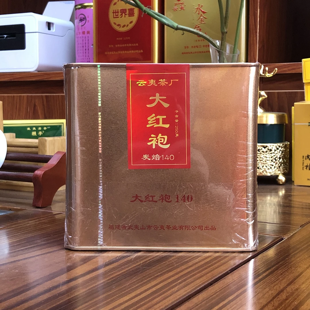 云夷茶业碳焙140大红袍250克罐装两罐一斤配礼袋原厂茶叶包邮