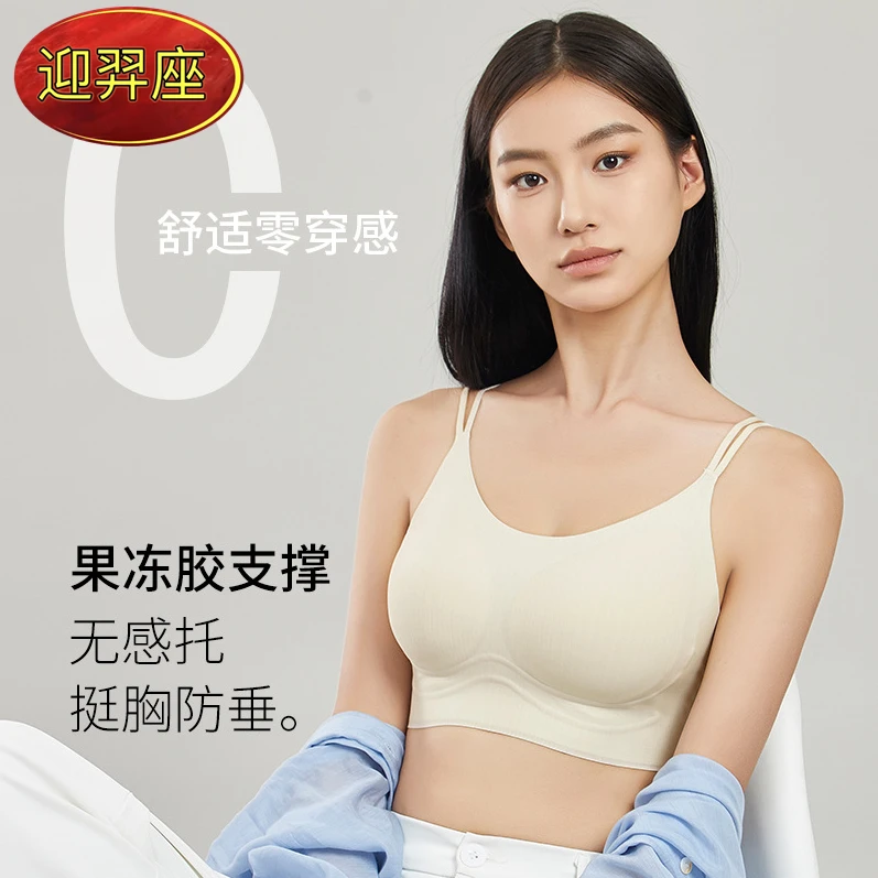 6882#无钢圈内衣果冻条文胸聚拢无痕一片式透气软支撑裸感舒适