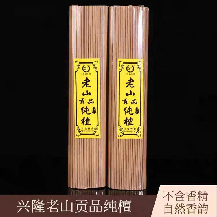 兴隆天然老山檀降真香供香财神香檀香中元节线香正宗檀香家用室内