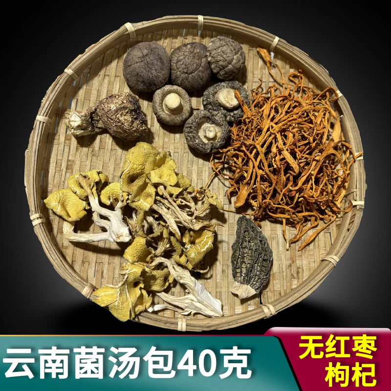记得给好评啊，朋友们，菌汤包40g云南菌子每天只卖30包，