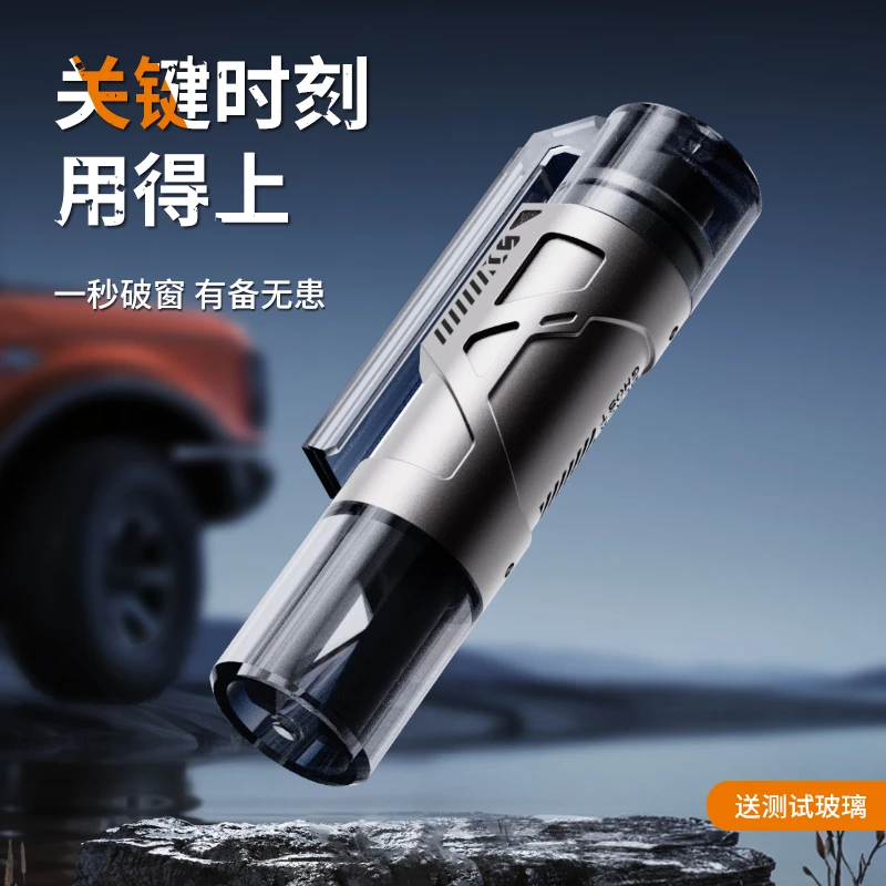 dokiy车载安全锤迷你便携式破窗器钨钢头汽车安全带割刀应急逃生