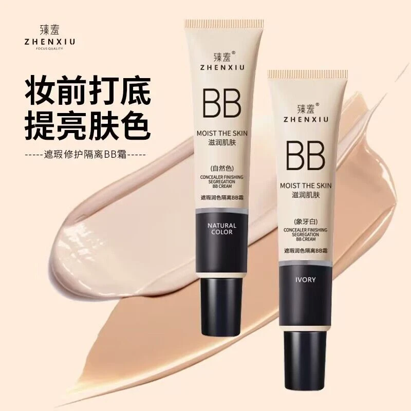 【拍一发三】正品臻羞BB霜打底不脱妆提亮肤色遮瑕粉底液持久打底女