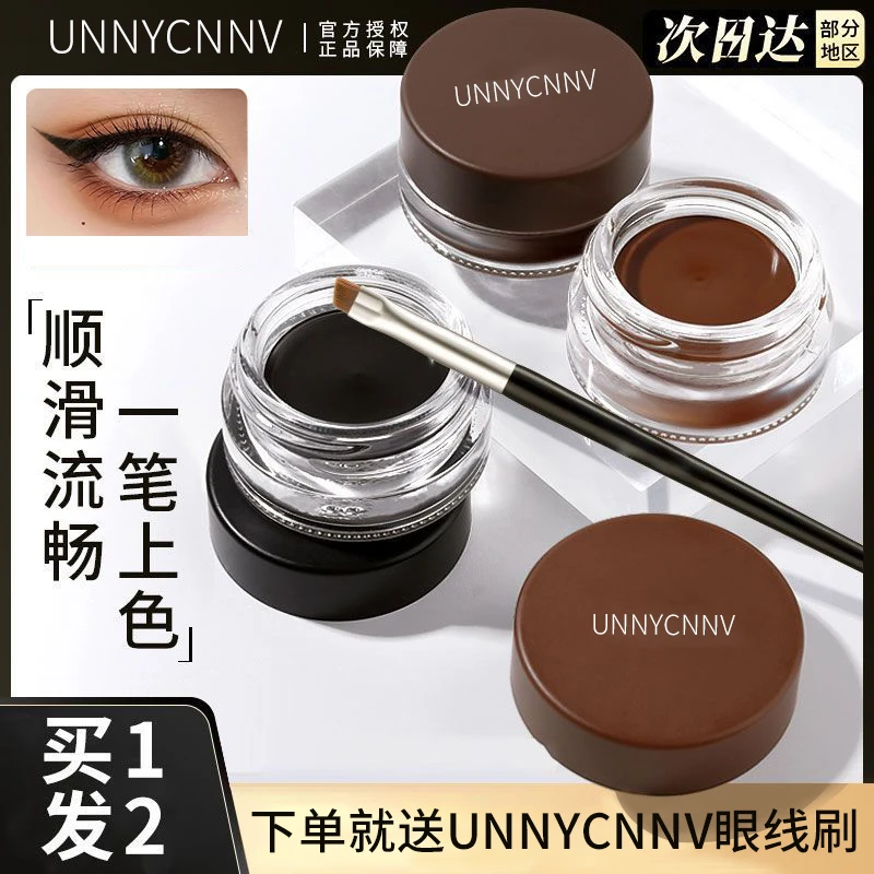【小鱼推荐】UNNYCNNV眼线膏画眼线防水防汗眉膏不晕染持妆自然上色