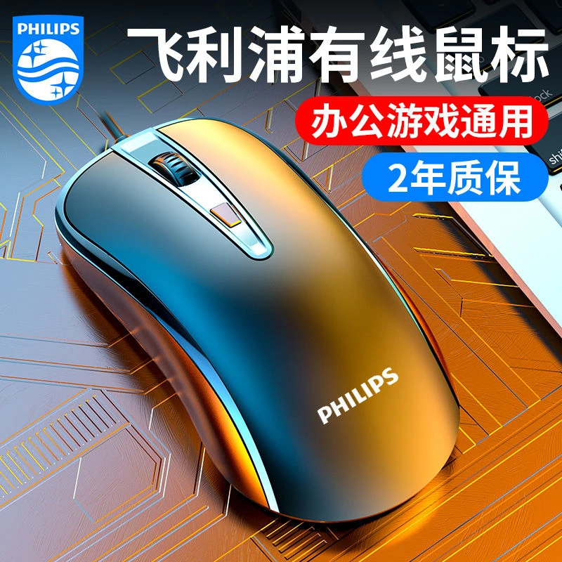 有线鼠标有线USB办公游戏cf专用机械电竞lol商务笔记本通用台式