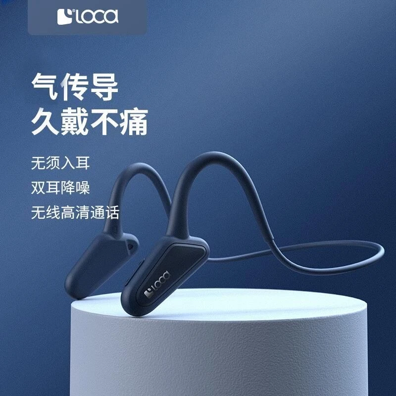loca z2骨传导耳机蓝牙耳机无线运动型跑步不入耳式传感挂耳超