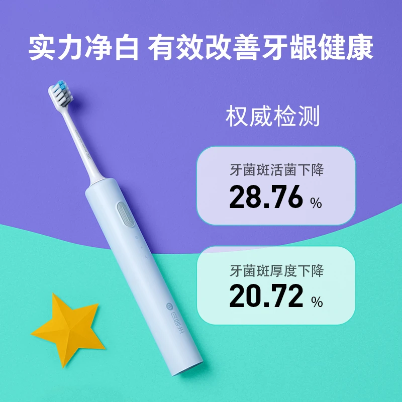 贝医生电动牙刷声波软毛全自动智能牙刷充电防水护龈男女情侣学生