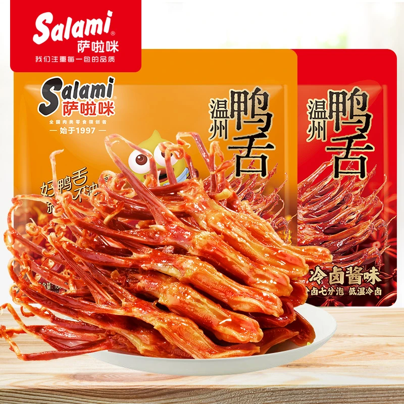 萨啦咪温州酱香鸭舌160g温州特产零食香辣鸭舌麻辣开袋即食