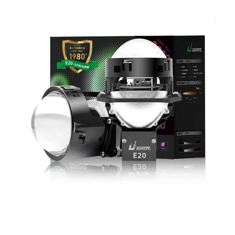 超视界e20 LED 双光透镜  车灯升级改装  远光超亮强光LED透镜