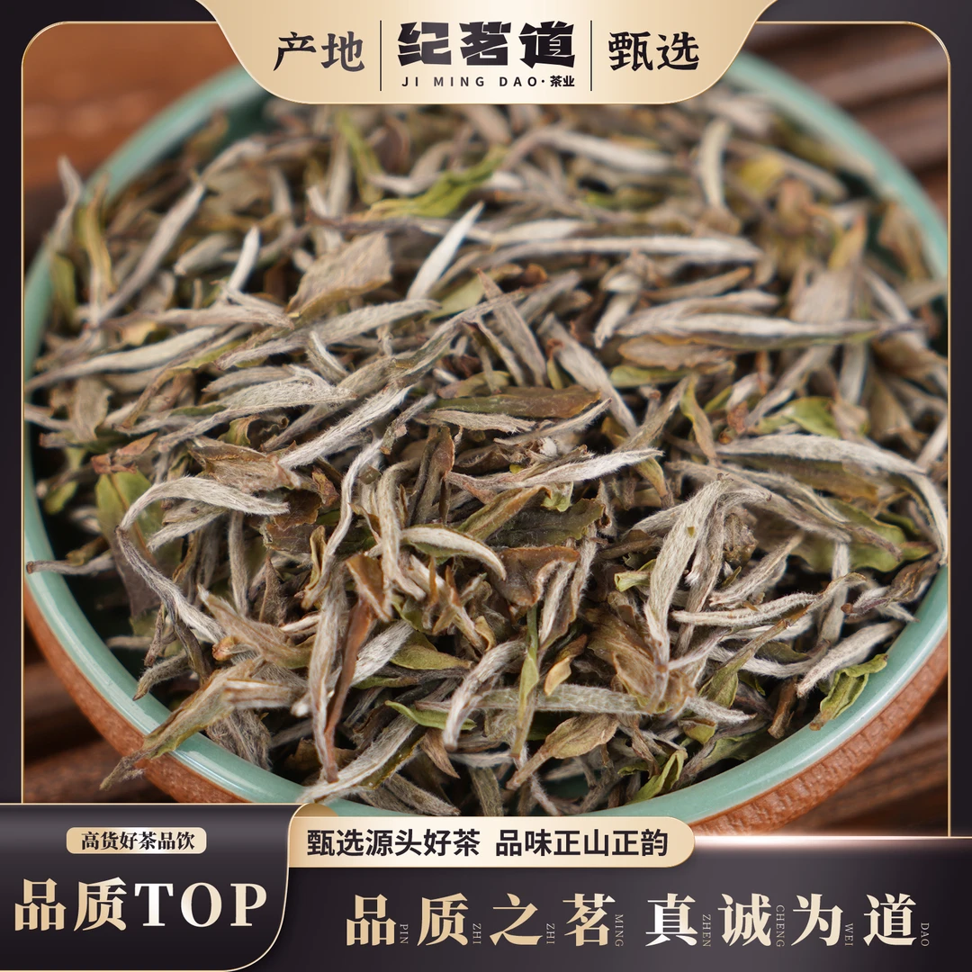 【福鼎白茶】2022吴洋山荒野牡丹王散茶