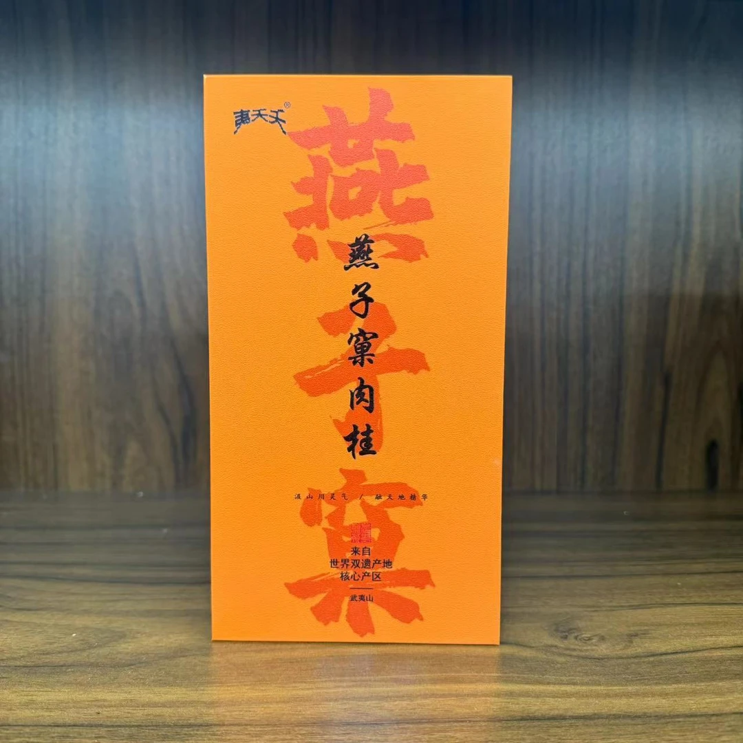 【燕子窠肉桂】武夷岩茶燕子窠肉桂礼盒50g