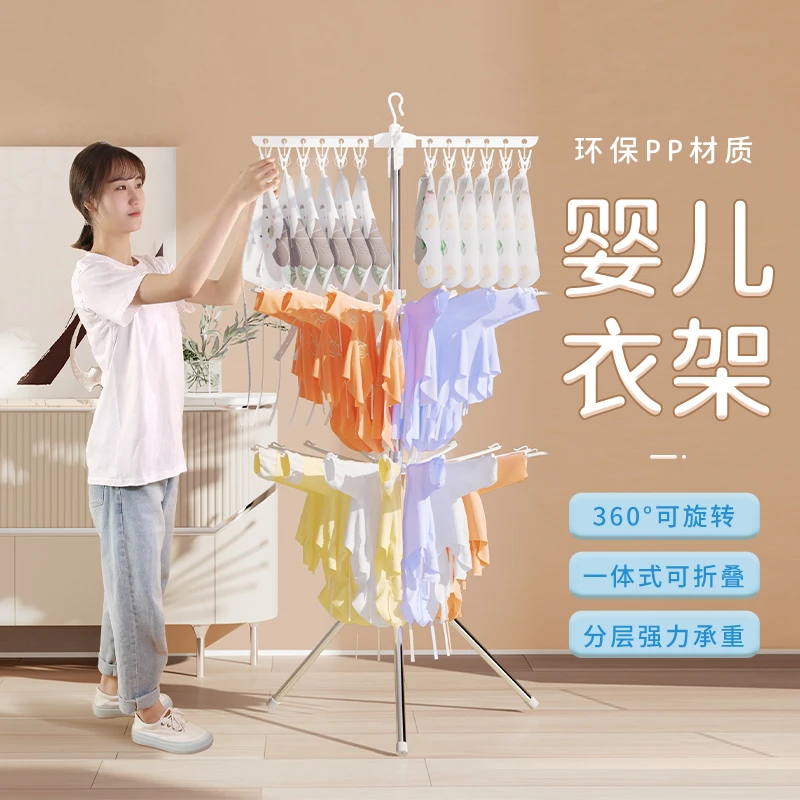 婴儿晾衣架落地折叠新生儿神器儿童家用阳台宝宝专用尿布架子夹子
