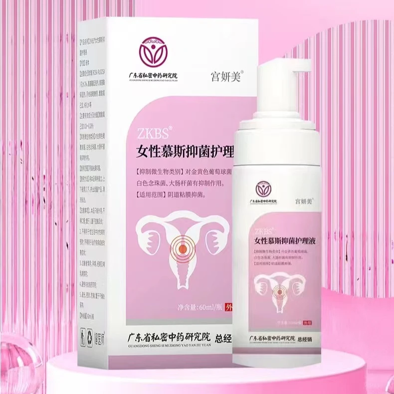 ZKBS女性慕斯抑菌护理液私密护理液金黄色