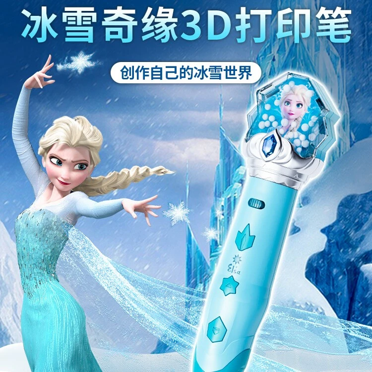 儿童节小女孩六一礼物艾莎公主冰雪奇缘儿童3d打印笔低温手工玩具