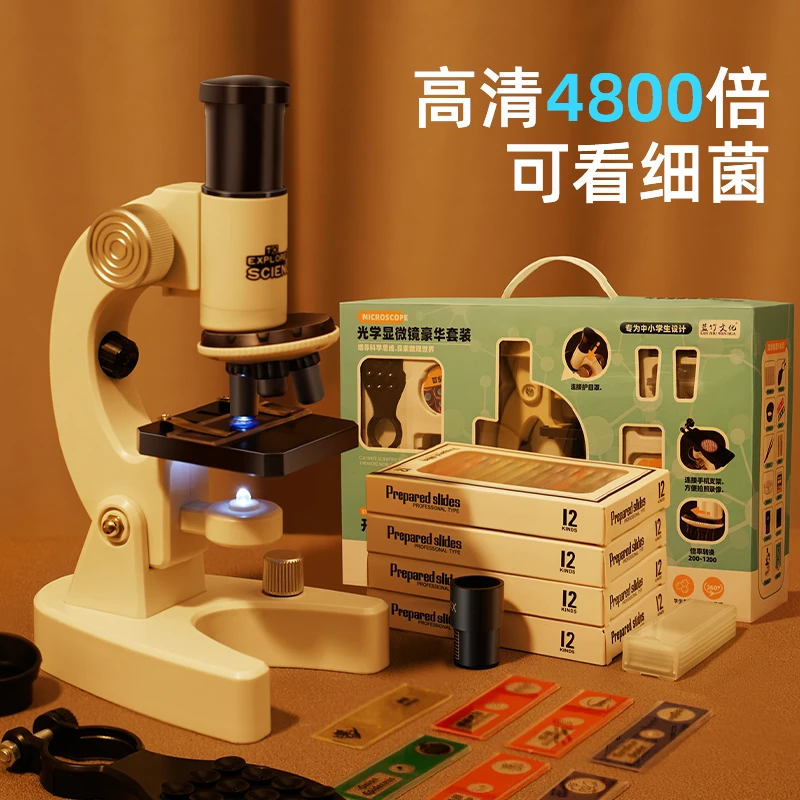 送男孩生日礼物儿童高倍显微镜礼盒科学实验玩具6-14小学生黑科技