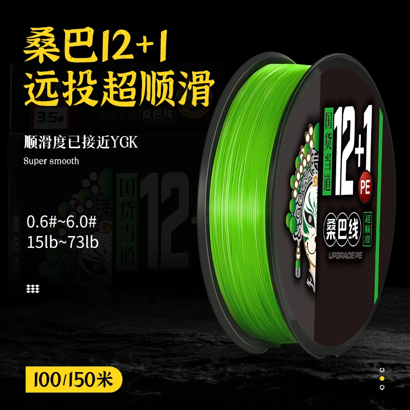 桑巴12+1超顺滑主打耐磨 pe线 12编PE线主线远投路亚鱼线海钓柔软