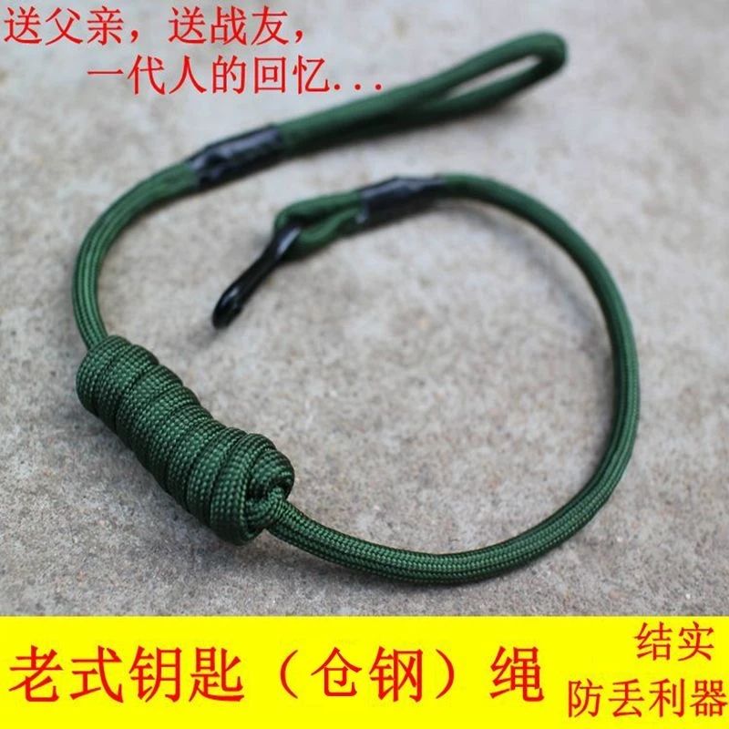 老式钥匙绳枪纲绳枪绳复古怀旧老人枪纲绳子枪绳子男士防丢钥匙扣