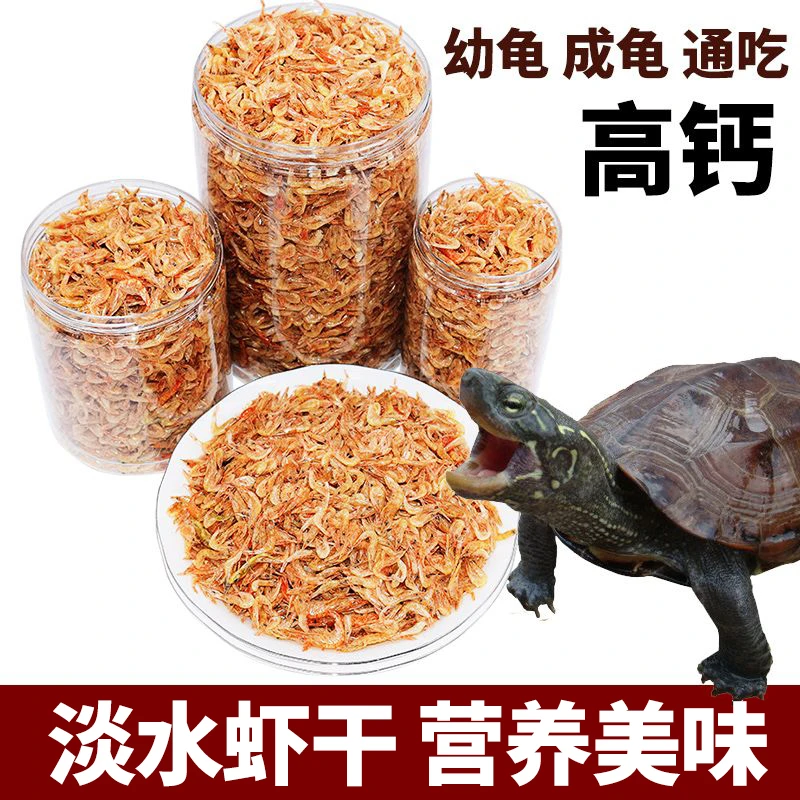 小虾干饲料乌龟小龟粮食淡水钩虾虾干巴西龟草龟鳄龟无添加盐饲料