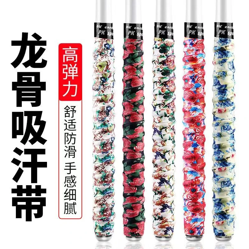 龙骨缠把带吸汗带吸汗防滑随机发