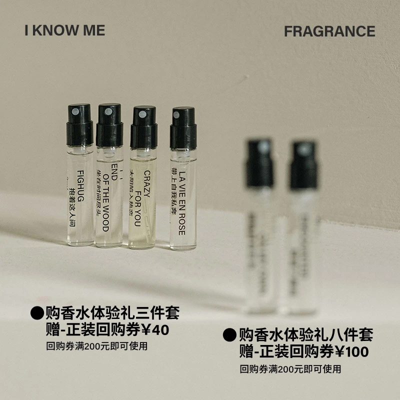 【试香体验】寓义 to Define我明白我系列香水试香小样香氛组合女士