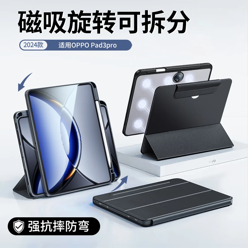 适用OPPOpad3pro保护套oppopad4pro保护壳磁吸可拆分离三折带笔槽