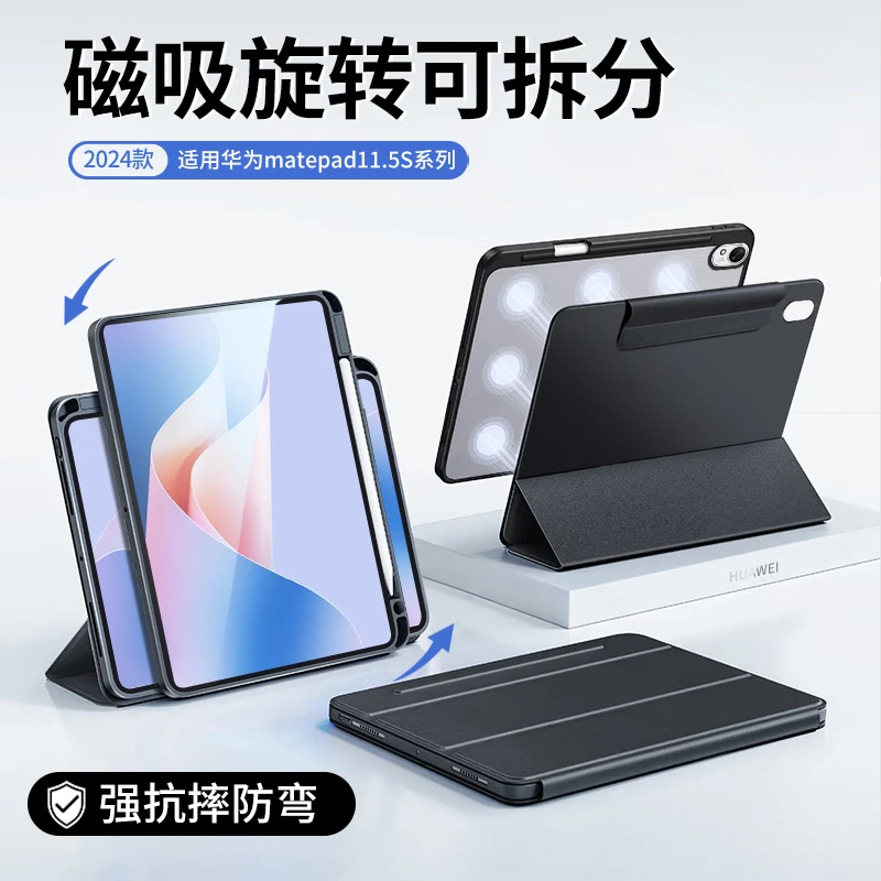 适用华为matepad11.5s保护套磁吸可拆分matepad11保护壳笔槽三折