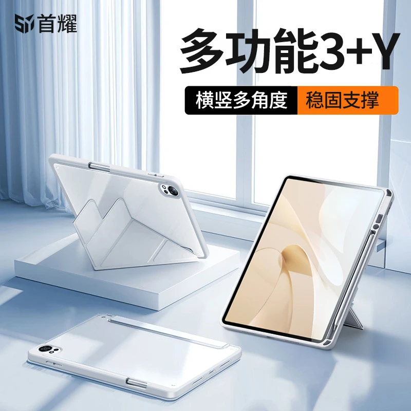 适用华为matepadair12保护套12英寸亚克力11.5平板壳带笔槽防弯