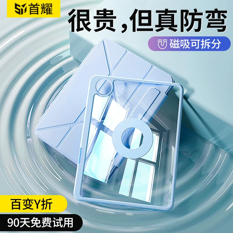 适用iqoopad2pro保护壳磁吸可拆分iQOOpad2保护套带笔槽亚克力y折