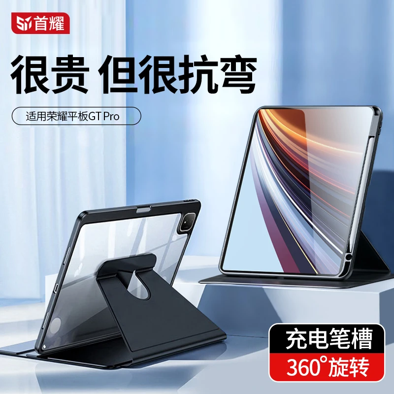 适用荣耀平板GTpro保护套12.3英寸可旋转带笔槽2024款亚克力防弯
