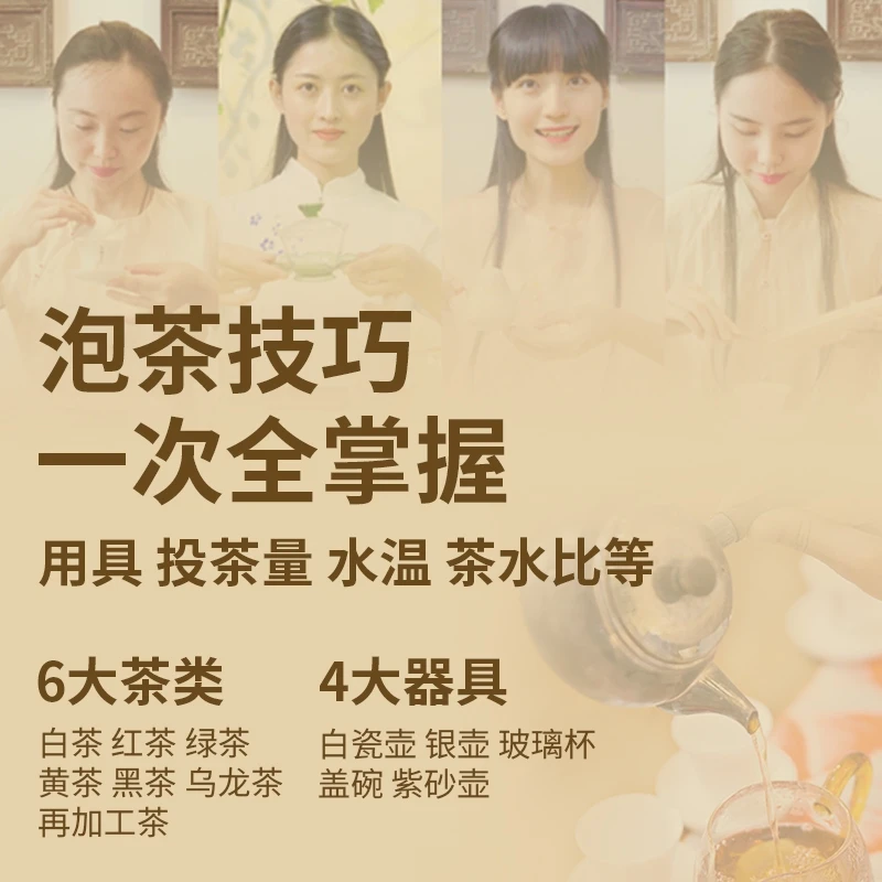 六大茶类冲泡技巧【中国茶艺茶道】-再没有你不会泡的茶