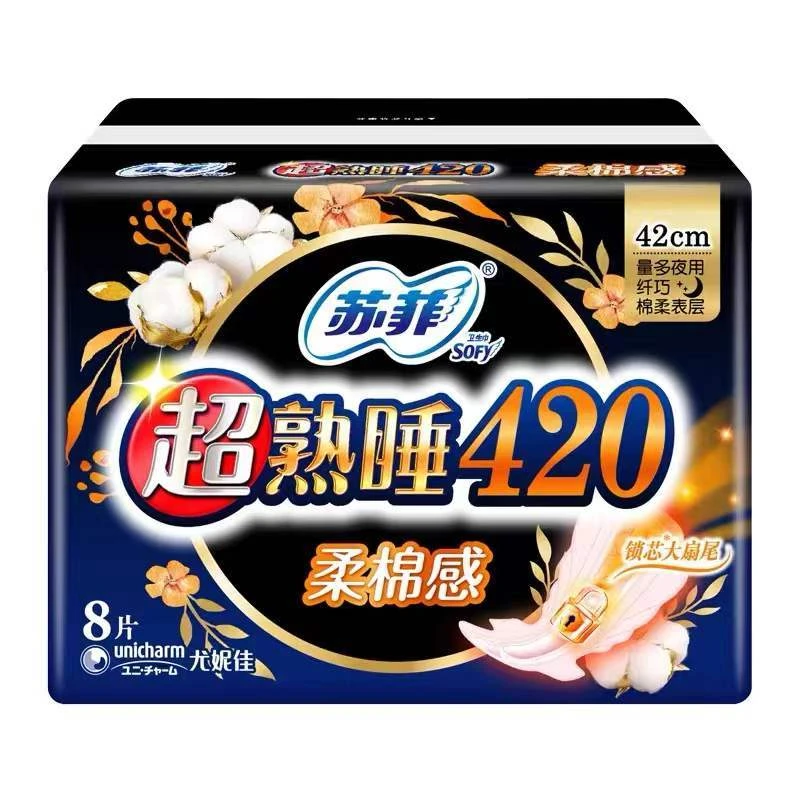苏菲420mm超长夜用卫生巾加厚超熟睡柔棉感量多纤巧正品8片