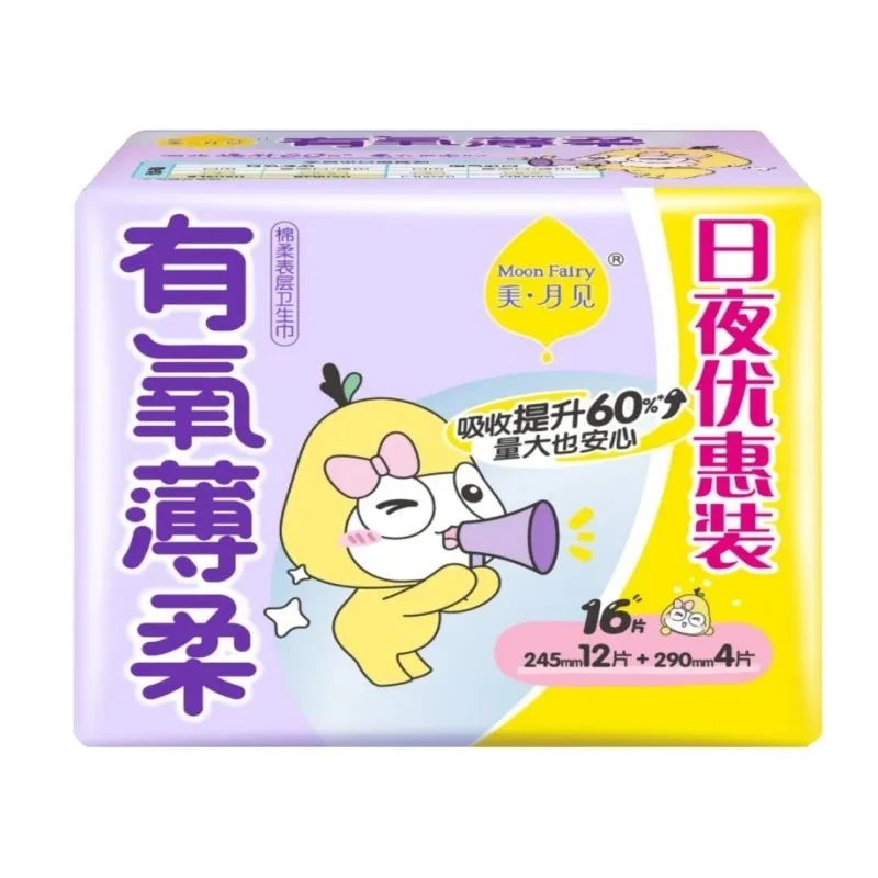 正品洁婷卫生巾16片有氧薄柔245+290日夜用组合姨妈巾新包装