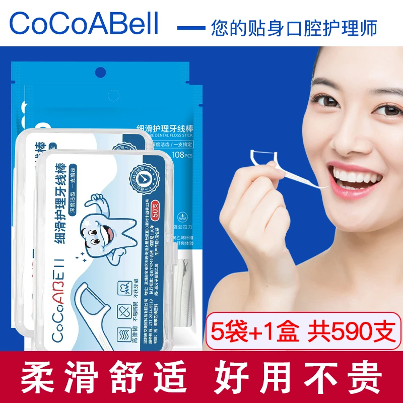 【590支】一次性洁齿牙线棒顺滑牙线棒家庭装超细高弹力塑料剔牙签