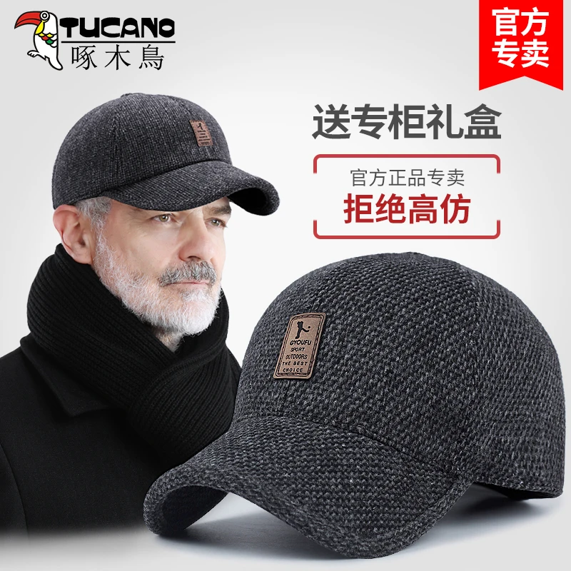 啄木鸟中老年帽子男士秋冬鸭舌帽老年保暖加厚冬天爸爸爷爷棒球帽