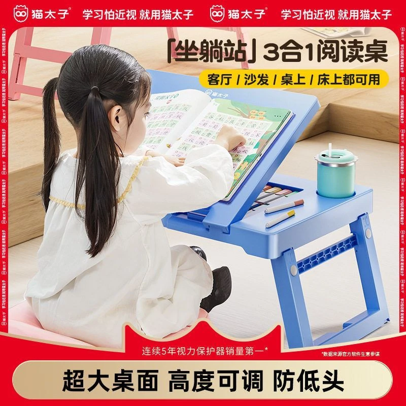猫太子阅读架儿童可升降放书支架书夹支撑架书架桌面床上看书神器