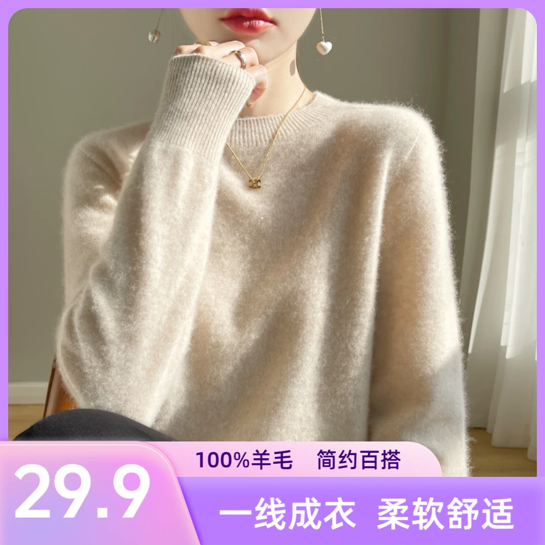 新款一线成衣羊毛圆领针织衫女气质百搭打底衫宽松上衣 通3