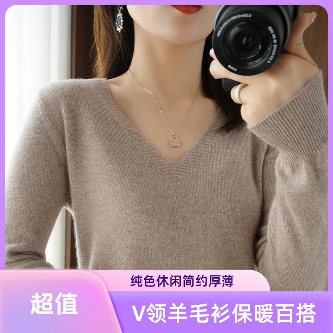 V领羊毛针织衫纯色休闲百搭薄款简约加厚 通2