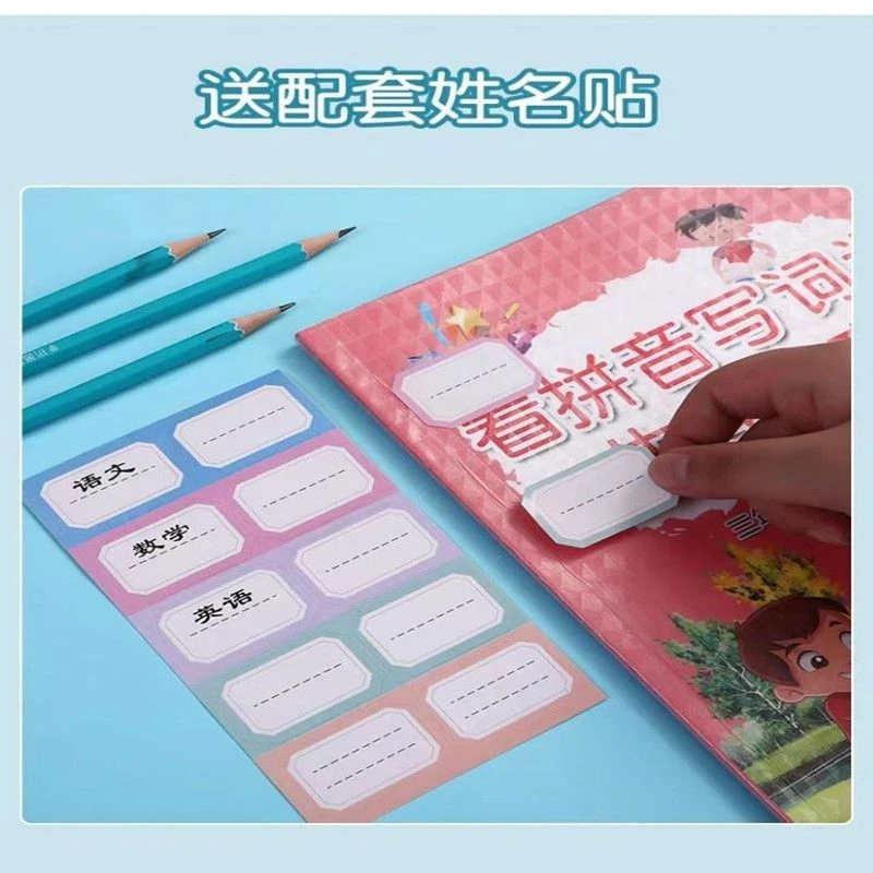 姓名贴